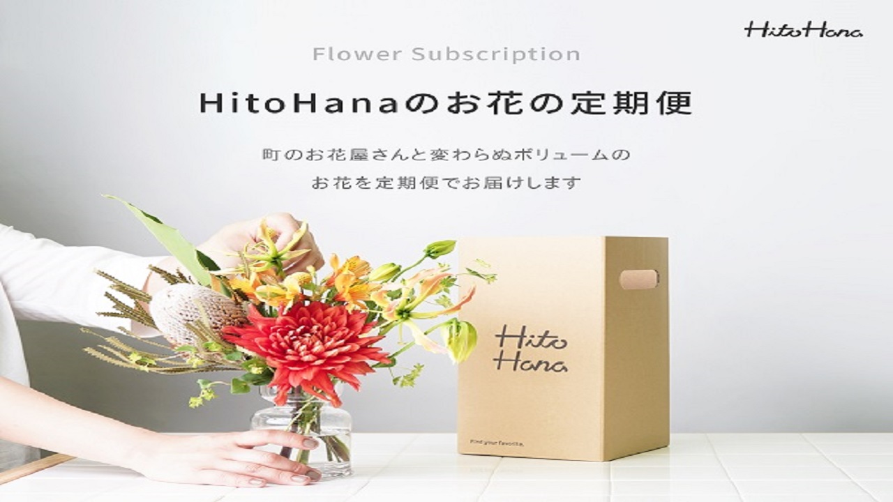 HitoHana お花の定期便