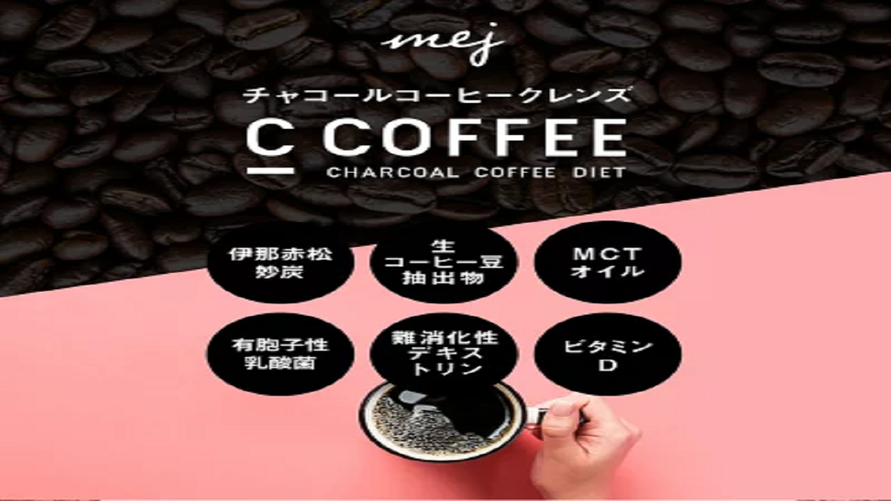 C COFFEE（シーコーヒー）